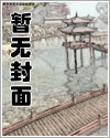 狐妖将军